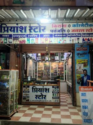 Best General Store